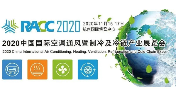 杭州普瑞除濕設備有限公司已正式報名參展2020中國國際制冷及冷鏈展