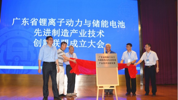 普瑞泰參加廣東省鋰電創新聯盟